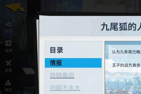 胡云花是九尾狐吗