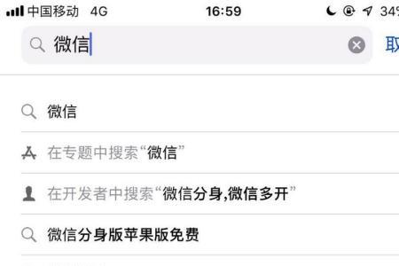 手机微信出现双重字怎么解决