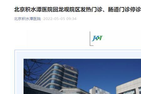 北京对医院陪护规定最新