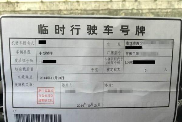 输车牌号可以找到保险单号吗