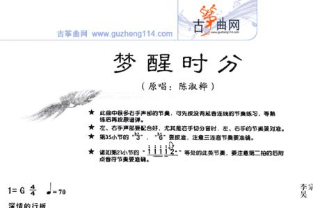 古筝5级都有什么曲子啊
