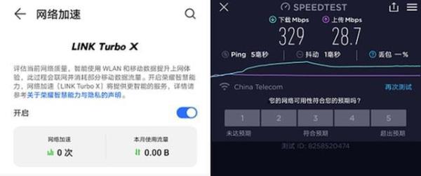 荣耀magic4prowifi掉线