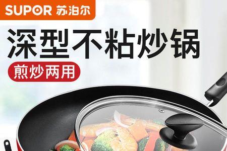 苏泊尔不粘锅开锅八个步骤