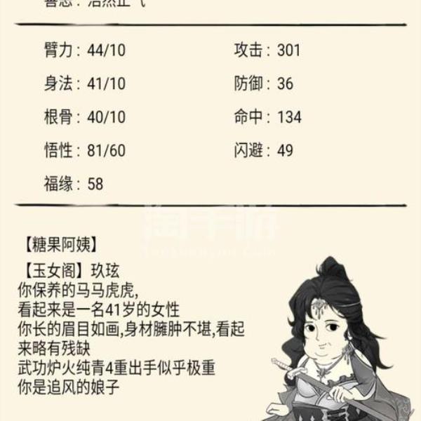 暴走英雄坛输出最高绝学