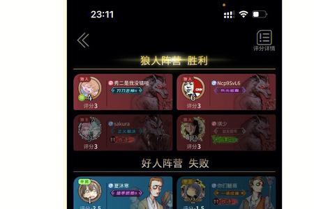 狼人杀旁边显示的神是什么意思