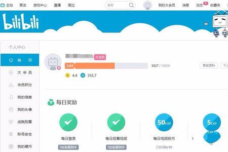 哔哩哔哩的B币怎么赚