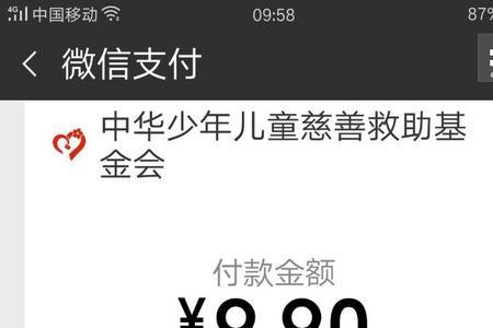 怎样在腾讯公益用信用卡捐款