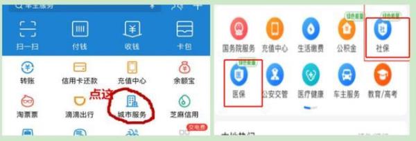 暂停缴费的医保怎么重新续费