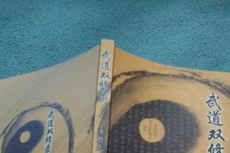 武道九品详细划分