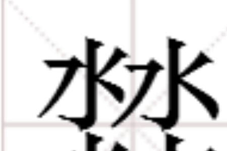 木字加个羽念什么