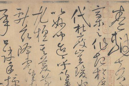 风里闻松鸣下联