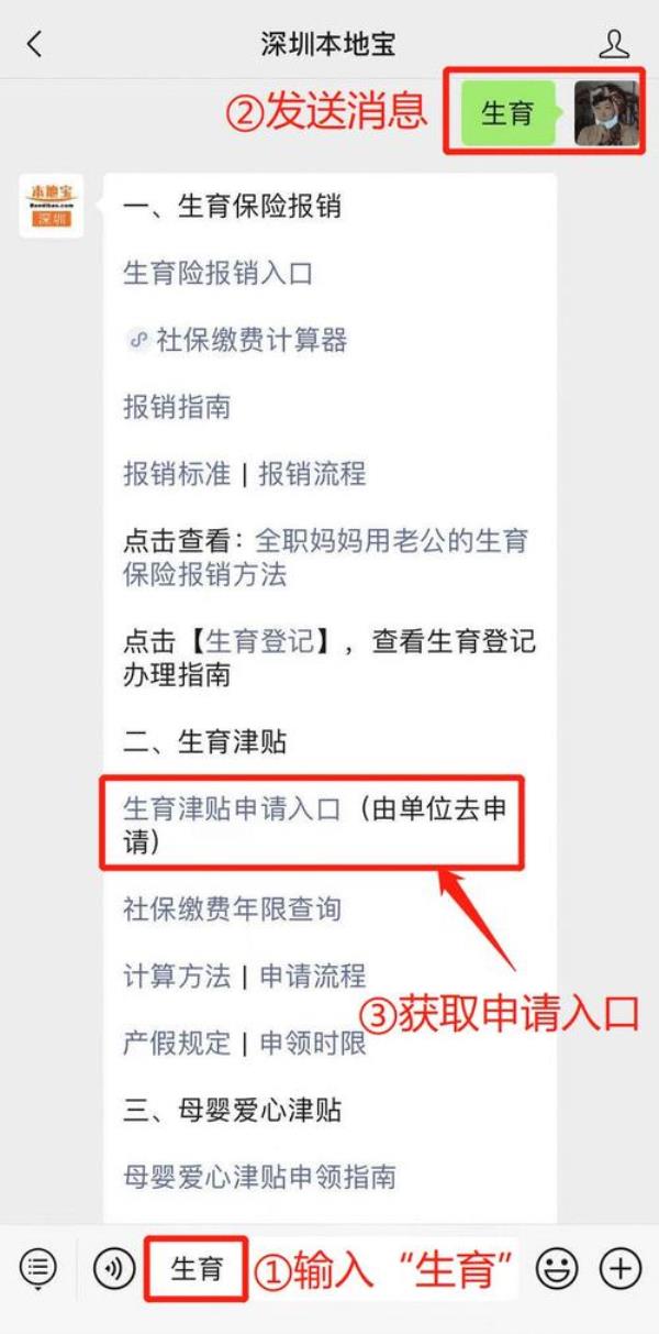 中山没结婚可以领取生育津贴吗