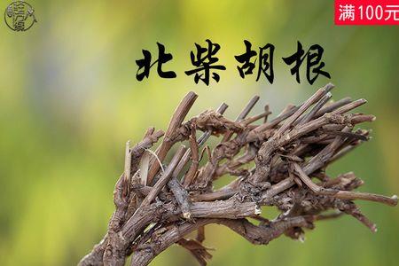 山西野生柴胡如何鉴别