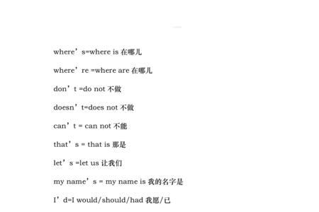 素颜的英语缩写