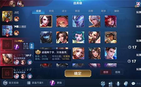 王者加载界面怎么显示战力标