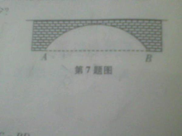 拱形结构的上拱和下拱