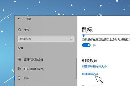 电脑自带的鼠标移动速度是