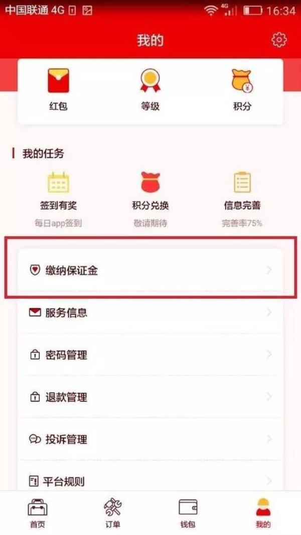 交易猫诚信保证金要交多少