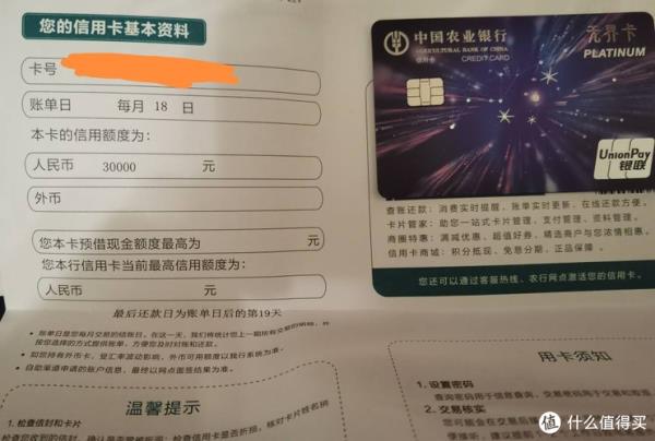 清远农业银行办卡条件