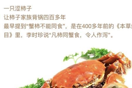 柿子配螃蟹幽默段子