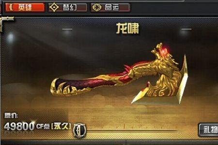 穿越火线回收道具有什么用
