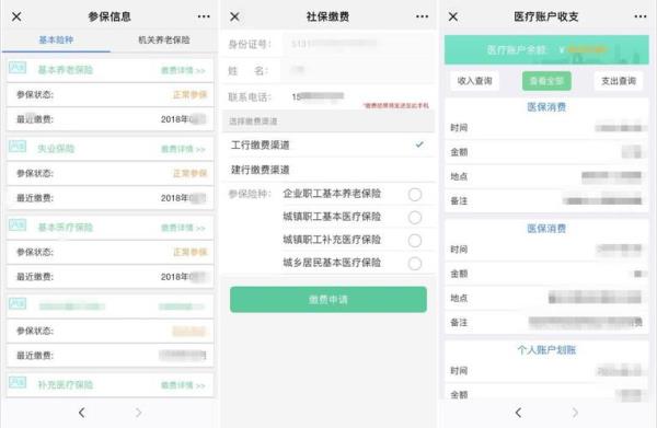 深圳社保医疗专户余额有什么用