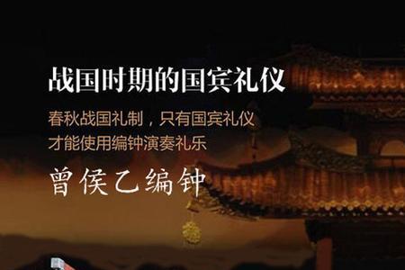曾侯乙编钟是什么