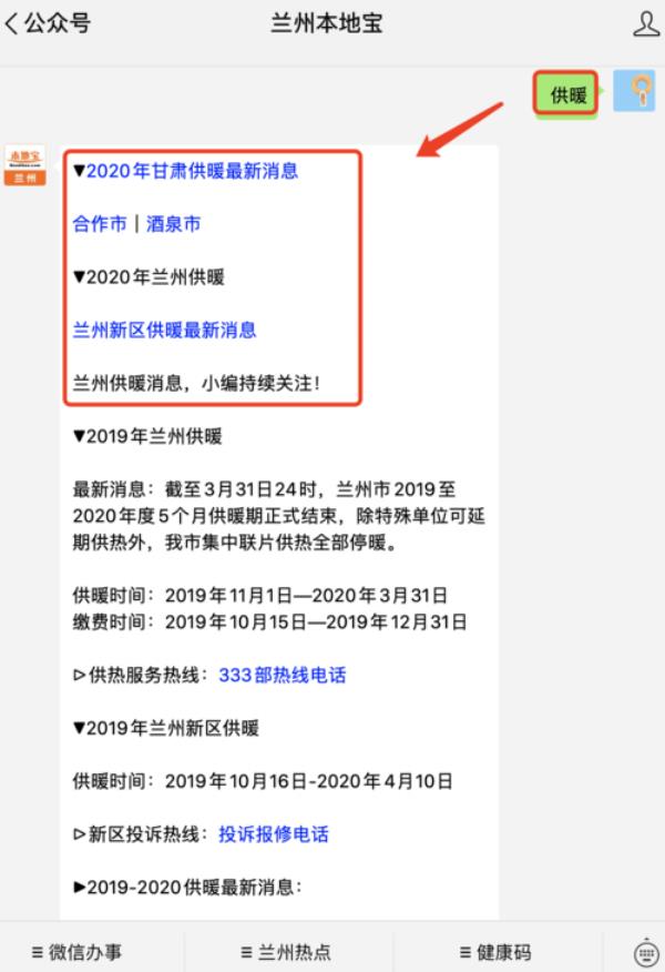 兰州办事宝是正规的吗