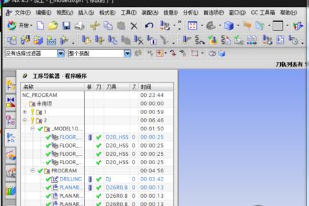 ug编程后处理什么意思