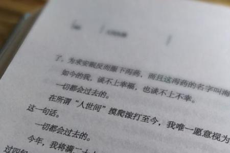 你太不像话了下一句