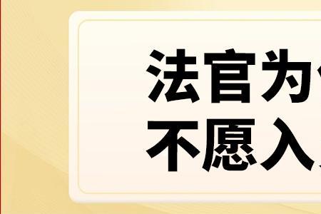 入员额祝福语