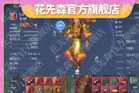 妄想山海家园等级7级怎么提升