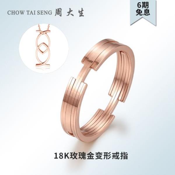 戒指上得au75015周大生是什么意思
