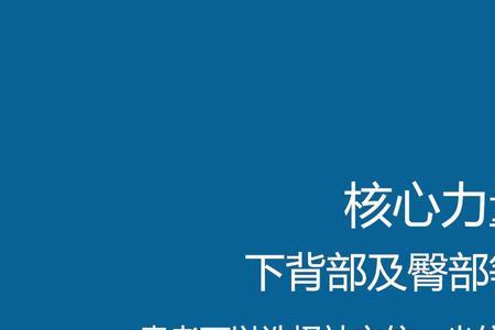 力量转换训练什么时候做