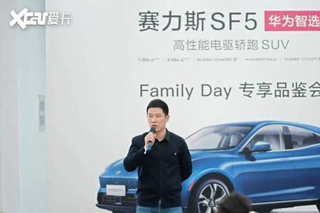 赛力斯汽车的老板是谁
