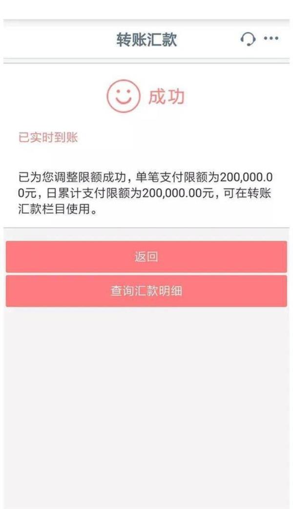 重庆手机银行的转账限额是多少