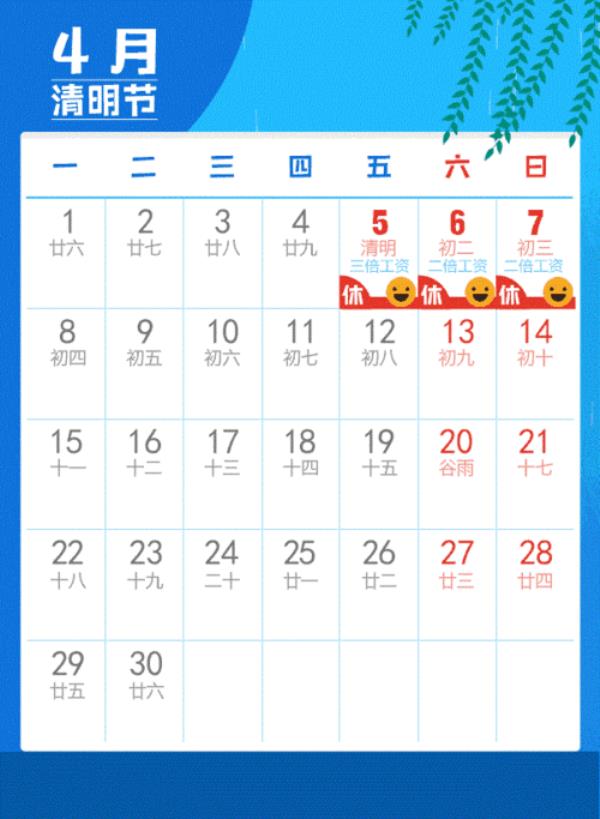2021年股市正月十五休市时间