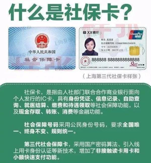 身份证和办社保地不同怎么查