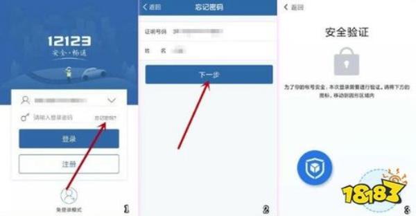 12123怎么才能知道车辆归档了