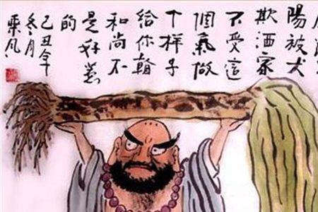 鲁智深有什么性格特点