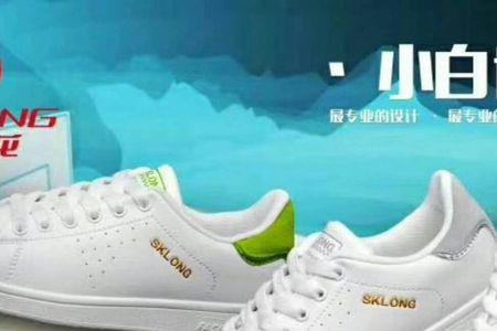 帅克龙鞋子怎么样