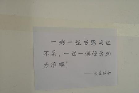 半丝半缕，恒念物力维艰怎么念