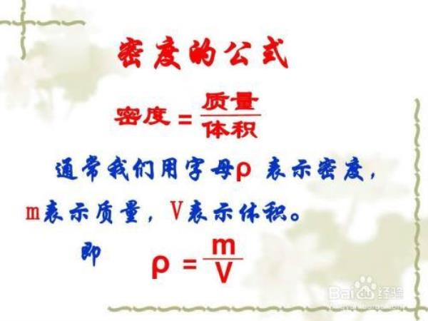 柴油密度调和公式