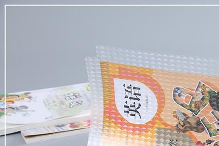学生自粘书皮有甲醛吗