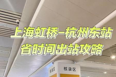 杭州东和杭州有什么区别