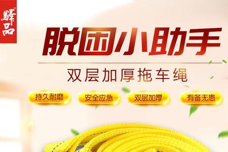 家用轿车必备拖车绳吗