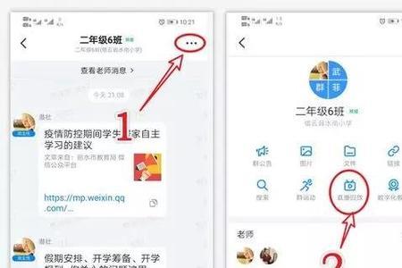 钉钉直播播放ppt看不到鼠标箭头