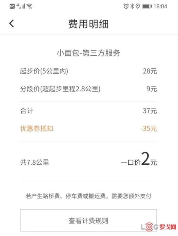 2022滴滴货运怎么加入