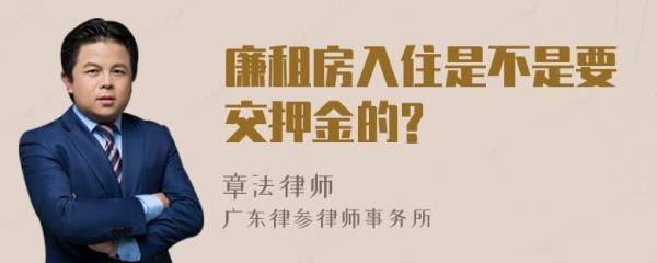 公租房交了押金1000可以退吗