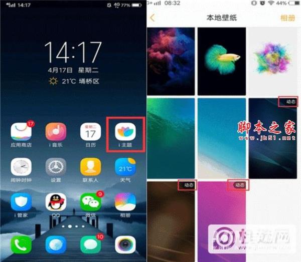 iqoou1x专属桌面怎么设置